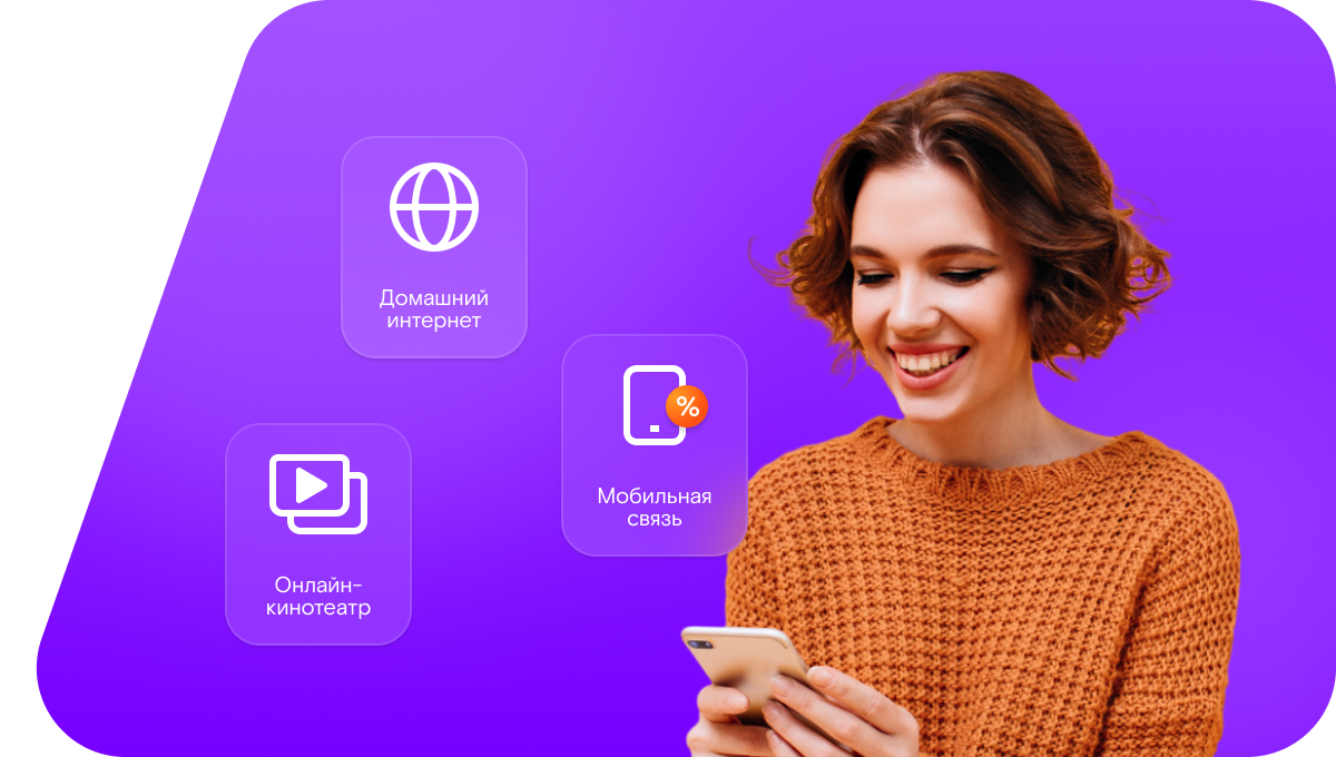 Промо-тарифы Ростелеком в деревня Курдома (Нижегородская область)